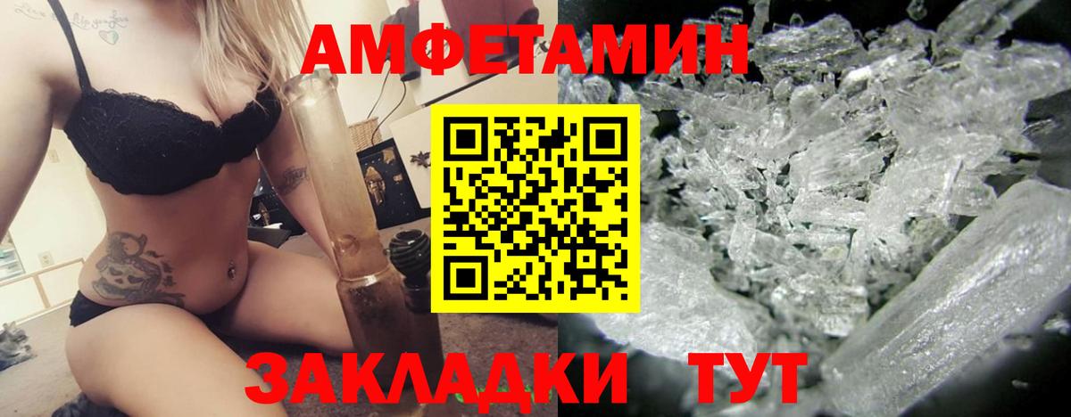 Касимов  АМФ Розовый  Amphetamine  Вход с VPN 