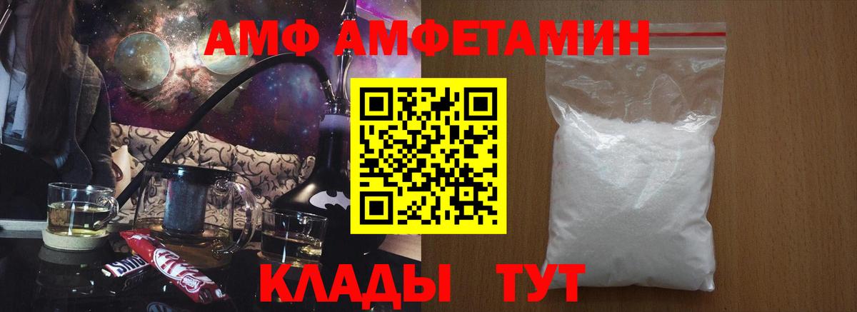 Амфетамин 98% Касимов