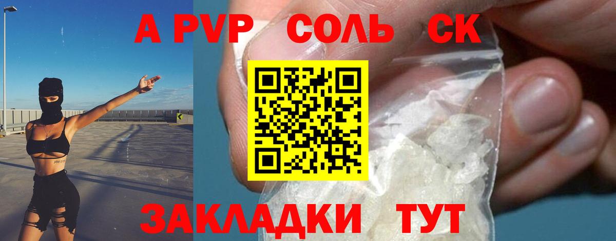 А ПВП СК КРИС  Вход с VPN  Alpha PVP  Касимов 