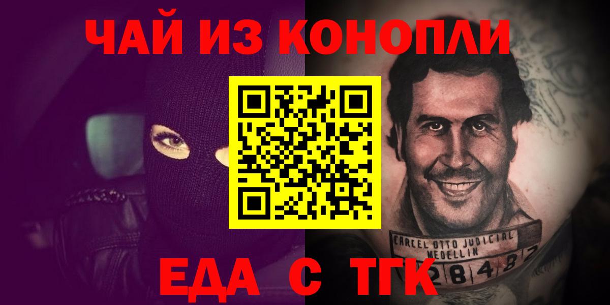 Касимов  Печенье с ТГК конопля  Вход с VPN 