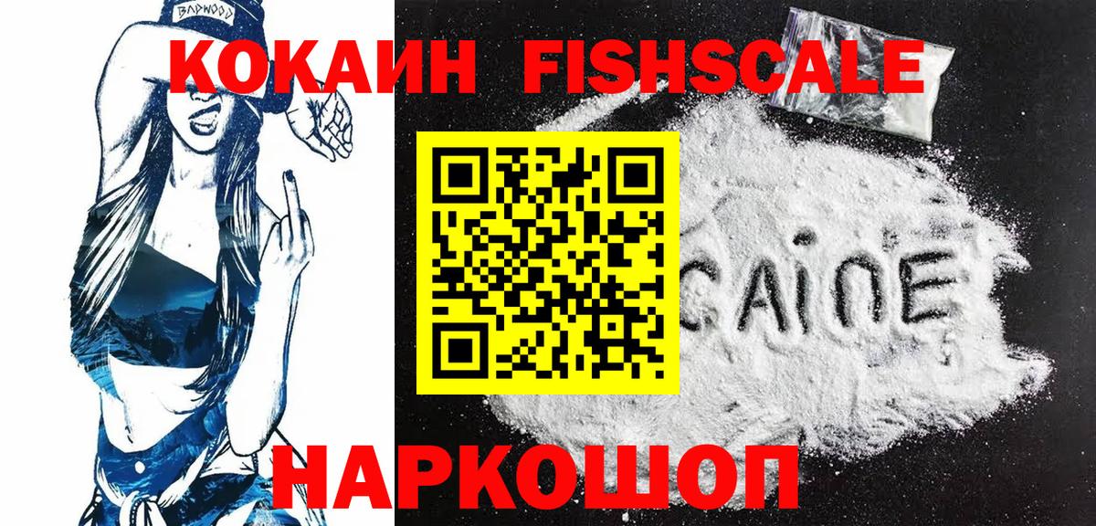COCAIN Колумбийский  COCAIN Columbia  Вход с VPN  Касимов 
