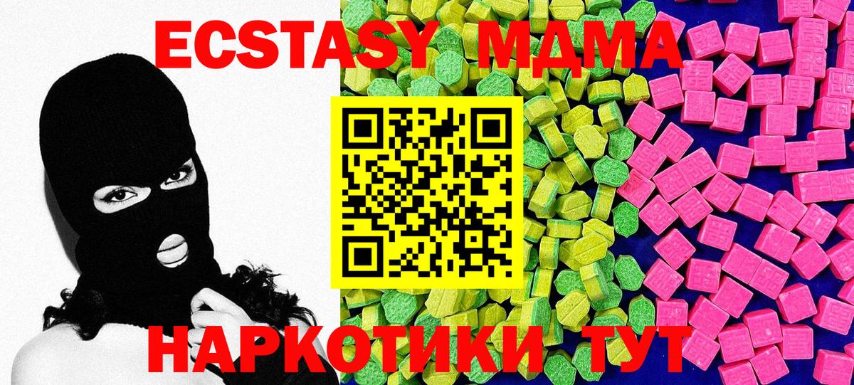 ЭКСТАЗИ MDMA Касимов