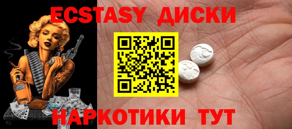 ЭКСТАЗИ 250 мг  Вход с VPN  Касимов 