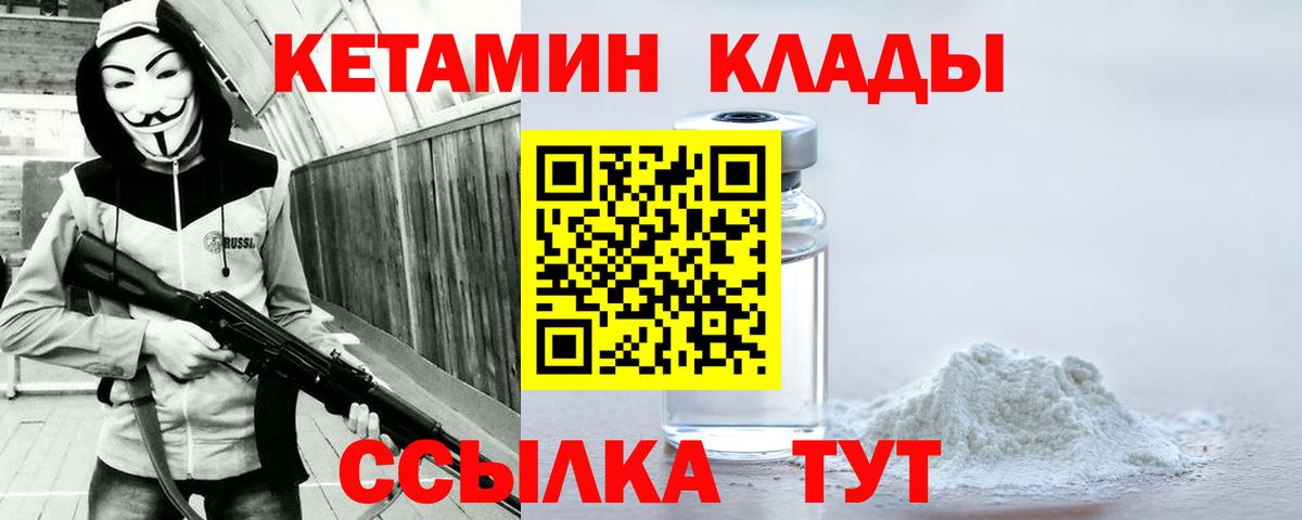 Кетамин VHQ Касимов