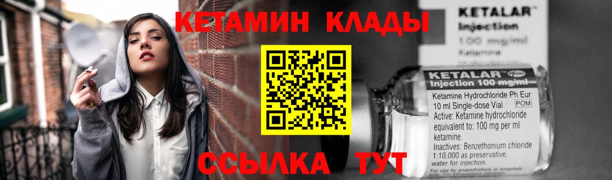 Касимов  КЕТАМИН ketamine  Вход с VPN 