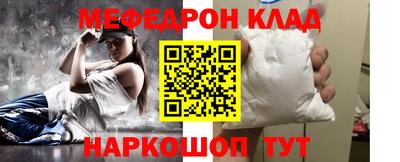 меф Кулебаки