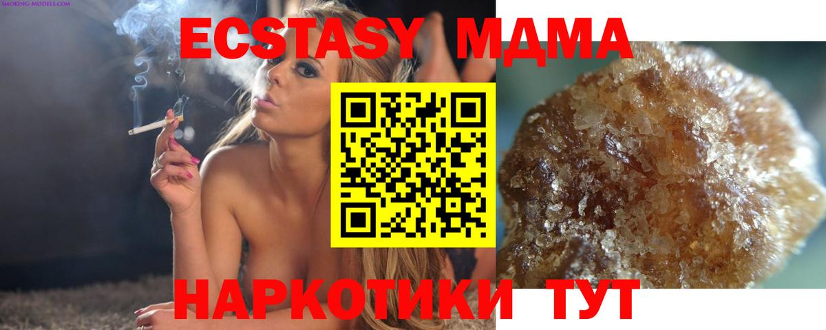 МДМА  MDMA VHQ  Вход с VPN  МДМА кристаллы  Касимов 