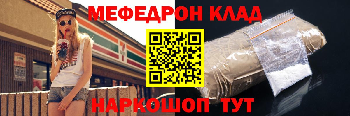 МЕФ кристаллы Касимов