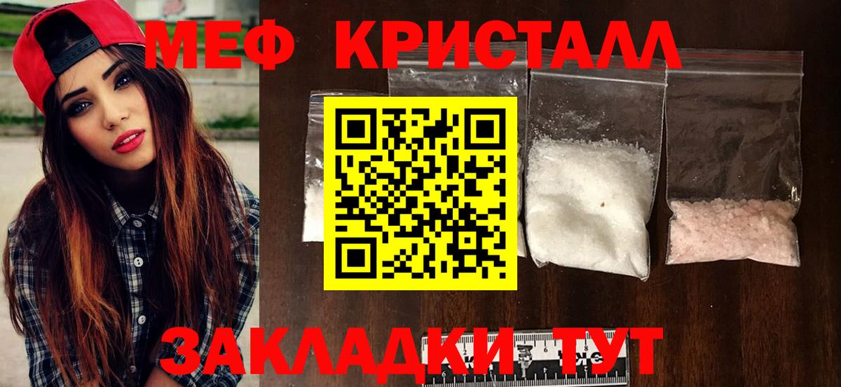Меф  Вход с VPN  купить  сайты  Мефедрон мука  МЯУ-МЯУ  Мефедрон мука  Касимов 