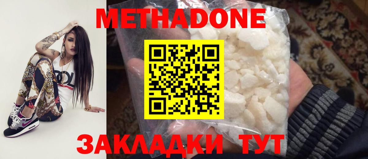 Метадон VHQ  Вход с VPN  Касимов  Метадон methadone 