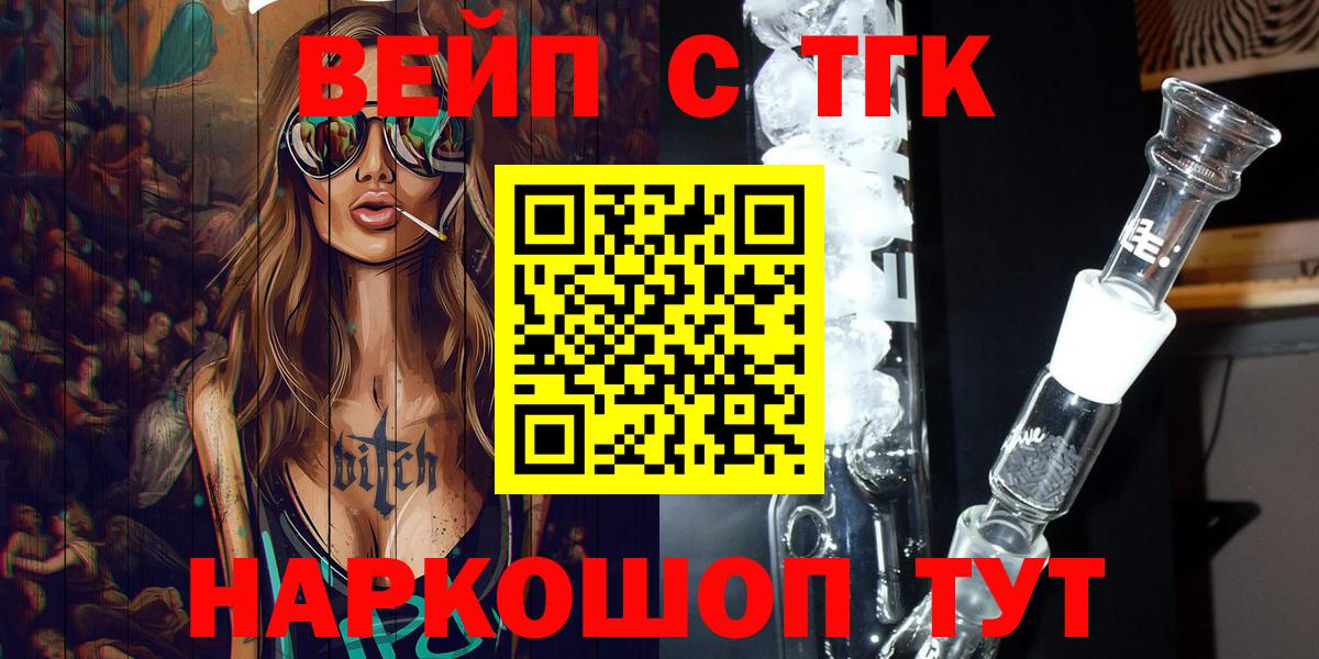 Касимов  Дистиллят ТГК вейп  Вход с VPN  Дистиллят ТГК вейп с тгк 