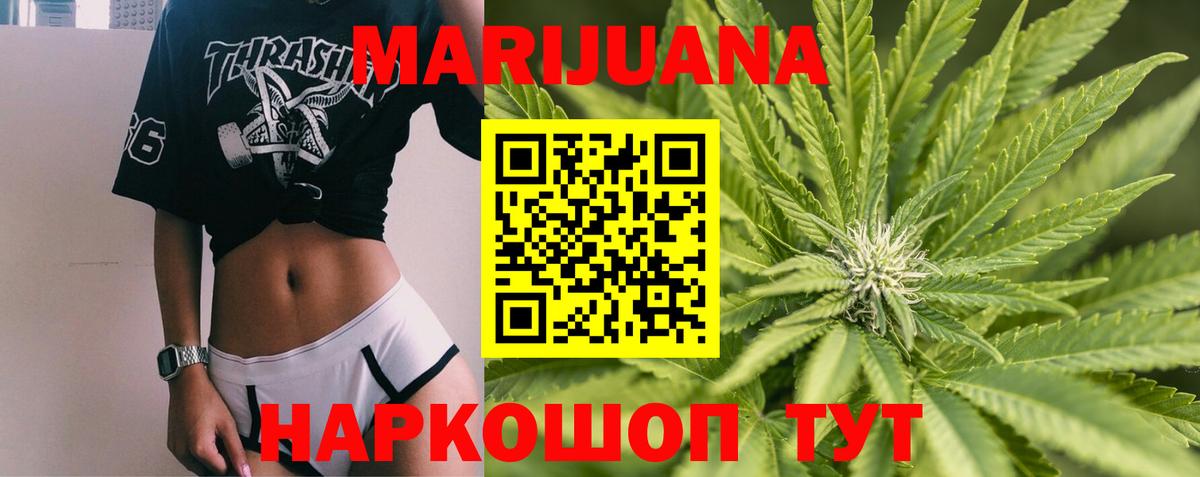 Канабис LSD WEED Касимов